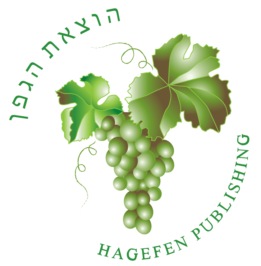 Hagefen Publishing