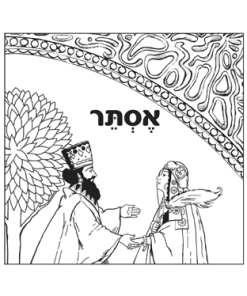 Esther, a Coloring Book