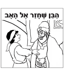 The Son Who Returned to His Father, Coloring Book
