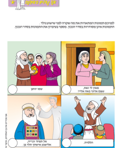 Growing in God's Word: Learning to Know God's Son - Learner's Packet, Sabbath/Sunday School, age 6-8