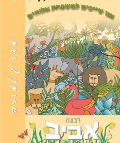 Growing in God's Word: Living in God's Family, Teacher's Manual, Sabbath/Sunday School, age 6-8