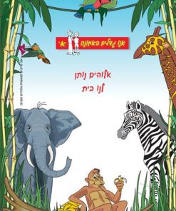 Growing in God's Word: Living in God's Family - Learner's Packet, Sabbath/Sunday School, age 6-8
