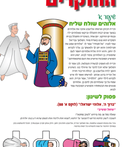 Explorers: Jesus Is God's Son - Learner's Packet, Sabbath/Sunday School, age 4-6