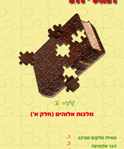 Discoverer: God's King and His Kingdom (1), Learner's Packet, Sabbath/Sunday School, age 9-11