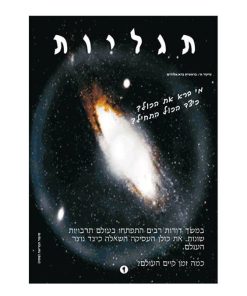 Discoverer: The Story of the Beginning - Learner's Packet, Sabbath/Sunday School, age 9-11