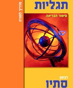 Discoverer: The Story of the Beginning, Teacher's Manual, Sabbath/Sunday School, age 9-11