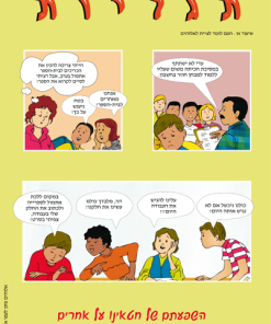 Discoverer: God Gives His People a Home, Learner's Packet, Sabbath/Sunday School, age 9-11