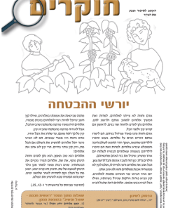 Explorers: God Keeps His Promises – Learner’s Packet, Sabbath/Sunday School, age 4-6