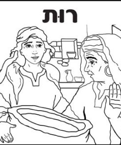Ruth, Coloring Book for Children