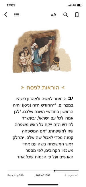 The Testimony (HaEdut), Volume One: Torah, Bible in Modern Hebrew for Youth, E-Book - Image 6