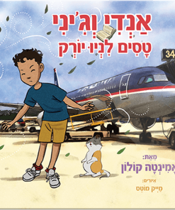Andy and Joani Go To New York, Aminta Colon, Hebrew