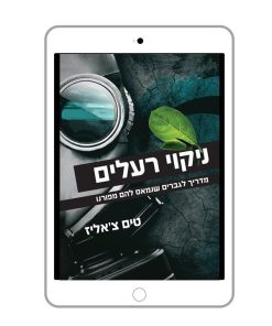 Sexual Detox, Tim Challies, E-Book