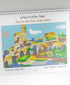 Pray for the Peace of Jerusalem Calendar with selected artwork by Manya Herman, 2026-2027