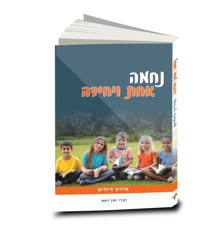 The Heidelberg Catechism Explained for Children, H. Van Dam
