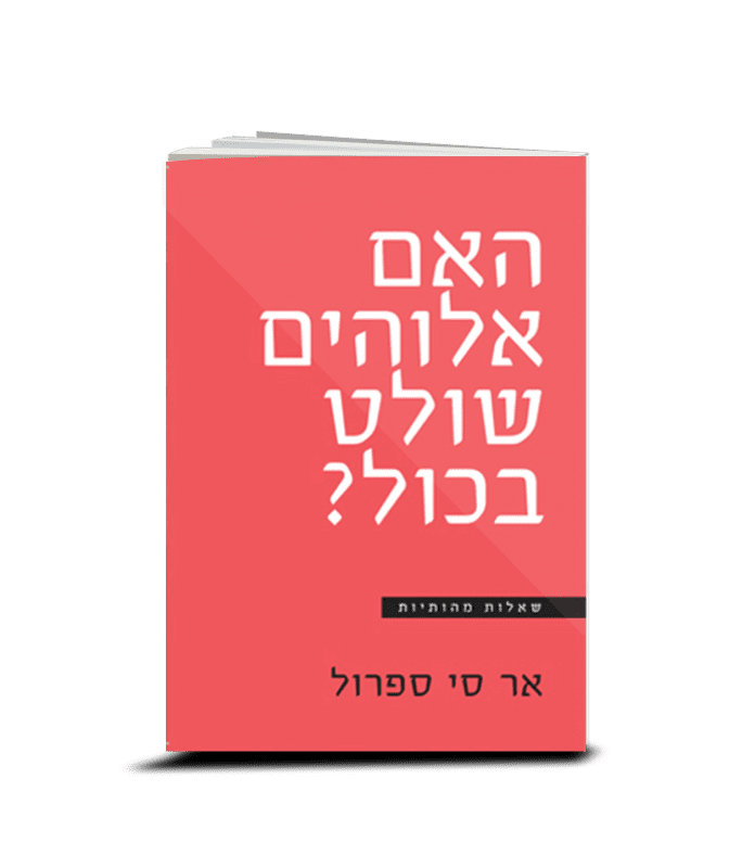 Does God Control Everything? R.C. Sproul, Hebrew