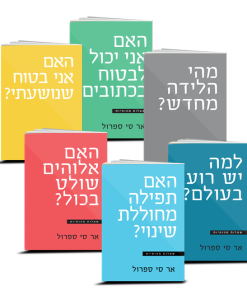 The Crucial Questions series by R.C. Sproul, 6 booklets, Hebrew