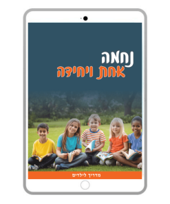 The Heidelberg Catechism Explained for Children, H. Van Dam, E-Book