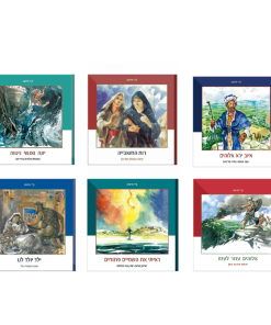Biblical Narratives Series, C. J. Meeuse, Hebrew