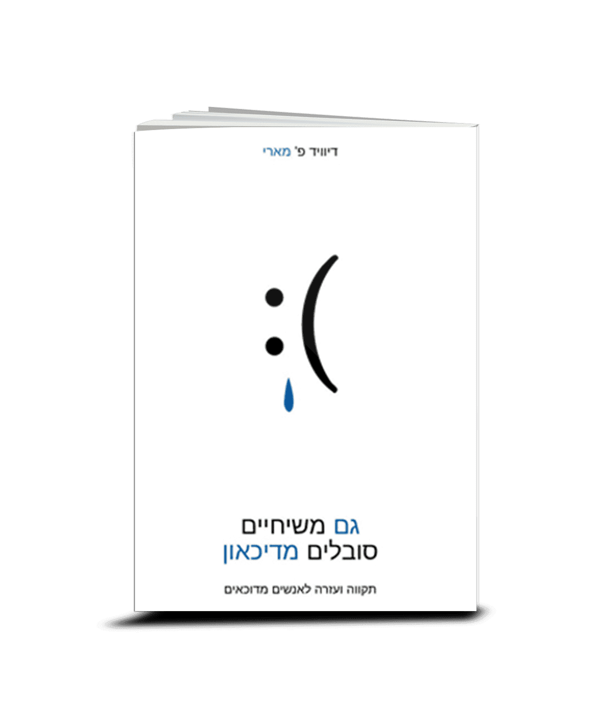 Christians get depressed too, David P. Murray, Hebrew
