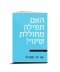 Does Prayer Change Things? R.C. Sproul, Hebrew
