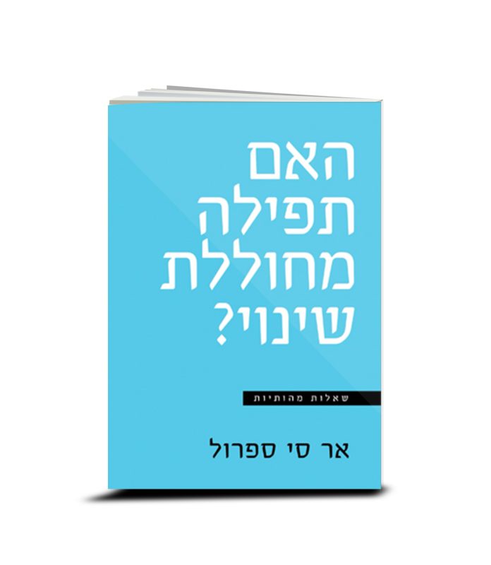 Does Prayer Change Things? R.C. Sproul, Hebrew