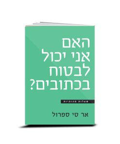 Can I Trust the Bible? R.C. Sproul, Hebrew