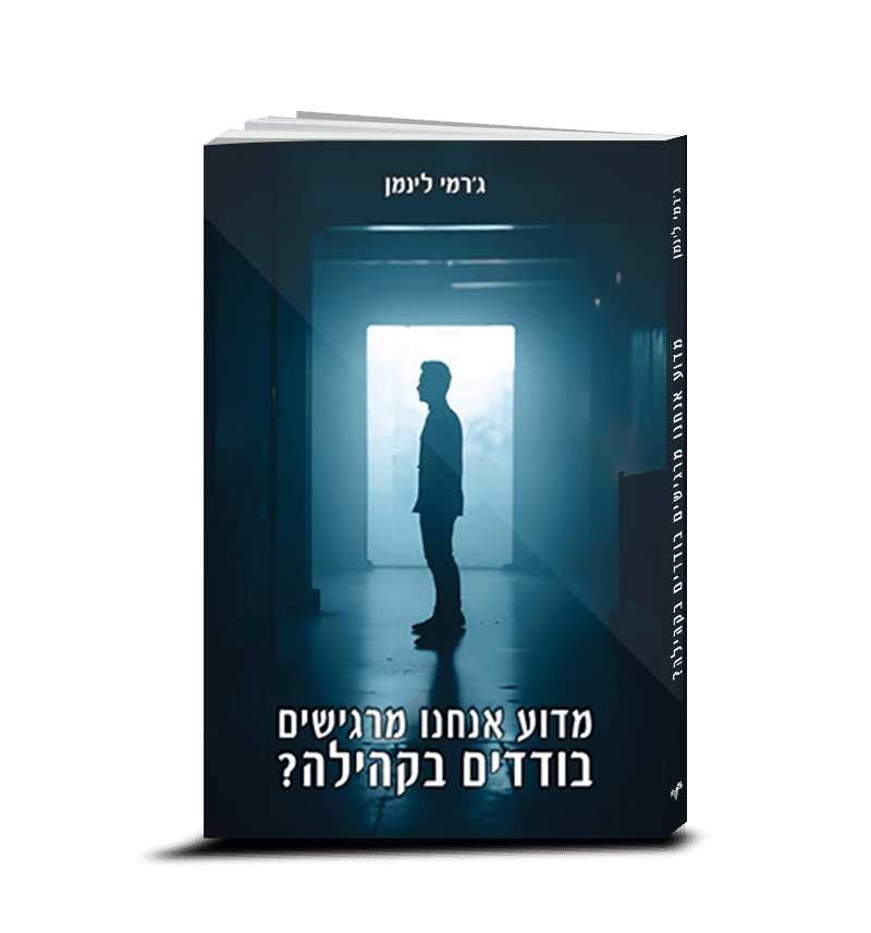 Why do we feel lonely at church, Jeremy Linneman, Hebrew