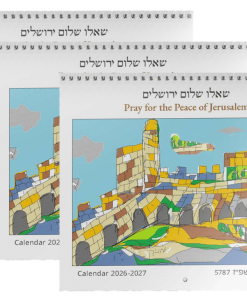Special Deal: 3 copies of Pray for the Peace of Jerusalem Calendar with selected artwork by Manya Herman, 2026-2027